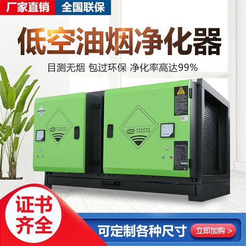 天津排烟净化设备厂家排名及价格解析，多图详解主流净化设备