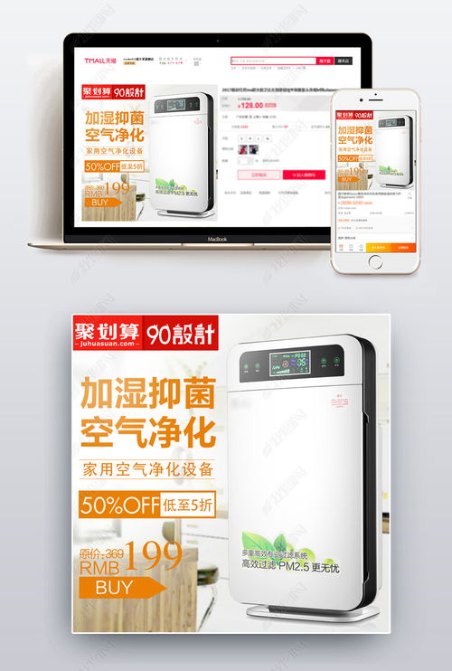 家居用品简约风格空气净化器 主图设计与素材灵感