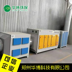 2019等离子净化设备 全面解析与厂家推荐